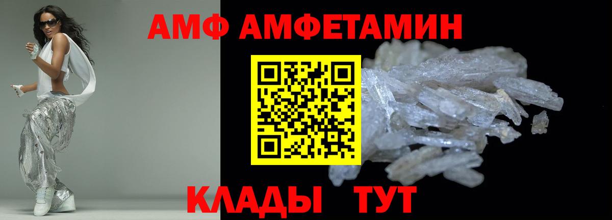 АМФЕТАМИН Розовый Таганрог