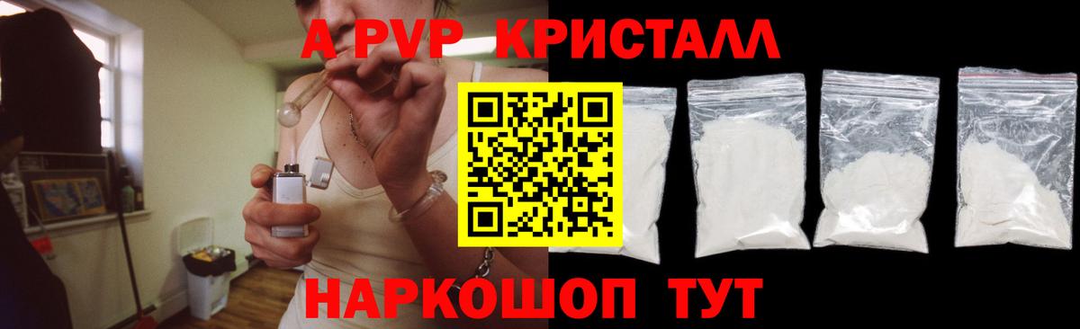 Alfa_PVP СК  даркнет сайт  Alpha-PVP СК КРИС  Таганрог  Вход с VPN 