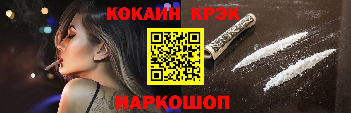 Cocaine Колумбийский Таганрог