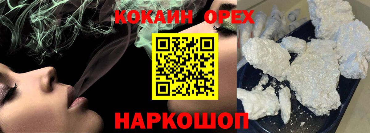 КОКАИН Боливия  Вход с VPN  Кокаин  Таганрог  Кокаин 99% 