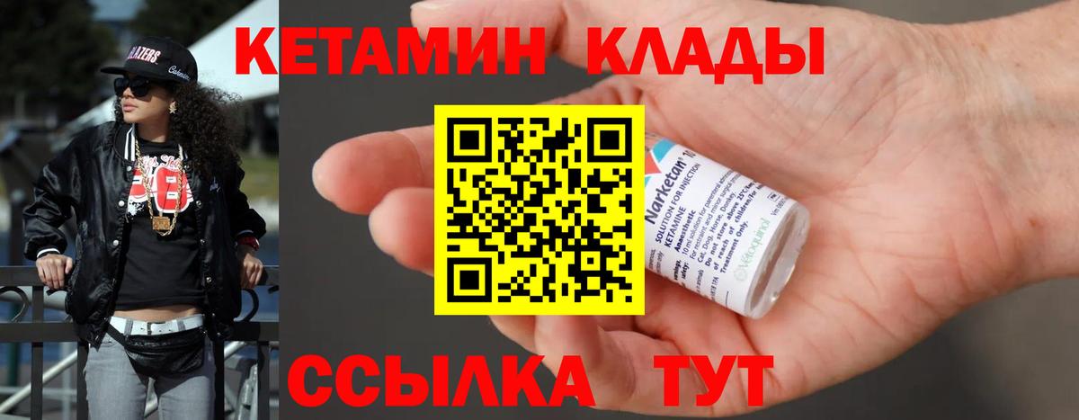 Кетамин ketamine  Кетамин VHQ  Вход с VPN  Таганрог 