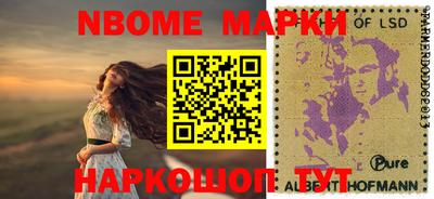 марки nbome Нарткала