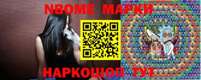 марки nbome Нарткала