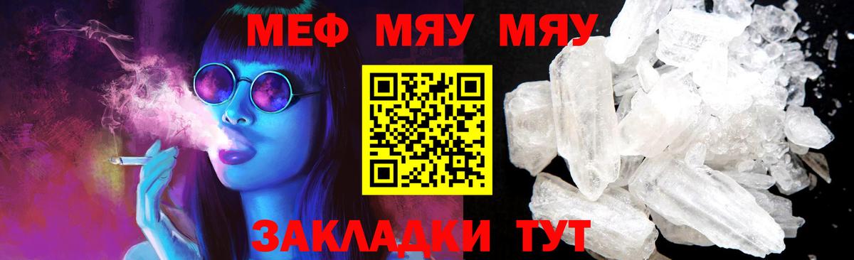 Мефедрон мука Таганрог