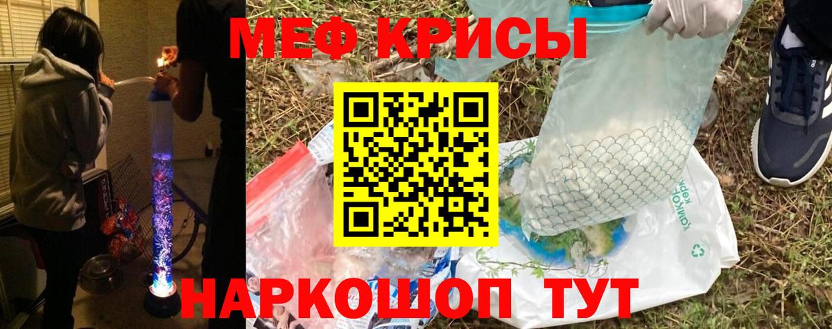 МЕФ  МЕФ 4 MMC  Вход с VPN  МЯУ-МЯУ  где купить   Таганрог 