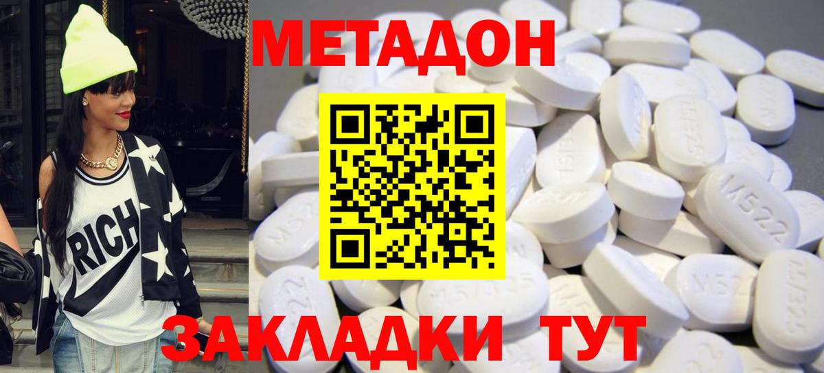 Таганрог  Метадон кристалл  Вход с VPN 