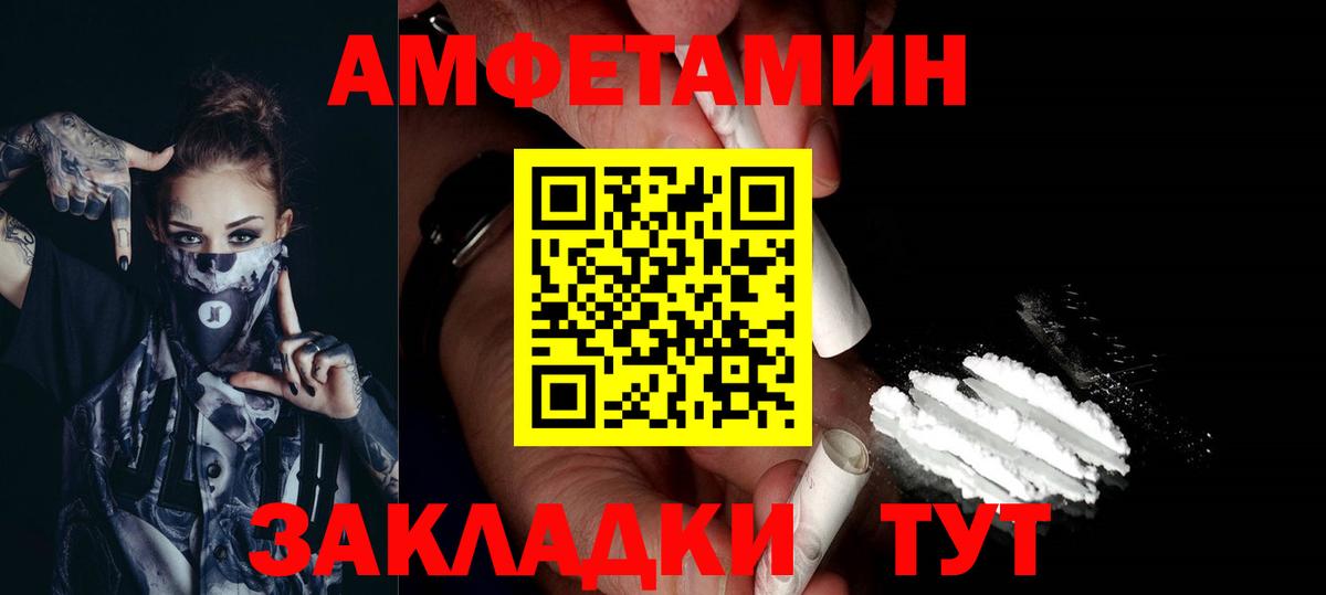 МЕТАМФЕТАМИН  Метамфетамин пудра  Вход с VPN  Таганрог  Метамфетамин пудра 