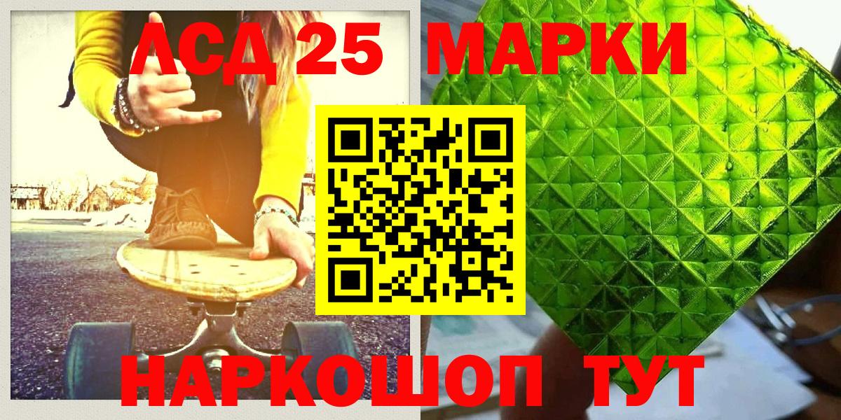 Марки NBOMe 1,5мг Таганрог