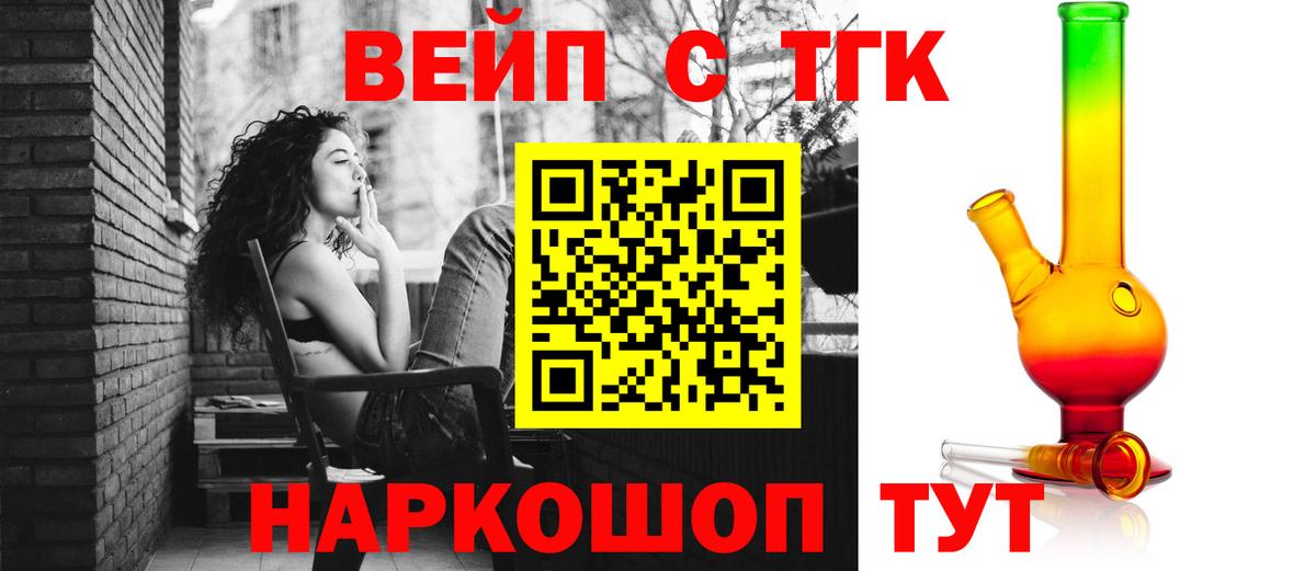 Таганрог  Дистиллят ТГК жижа  Вход с VPN 