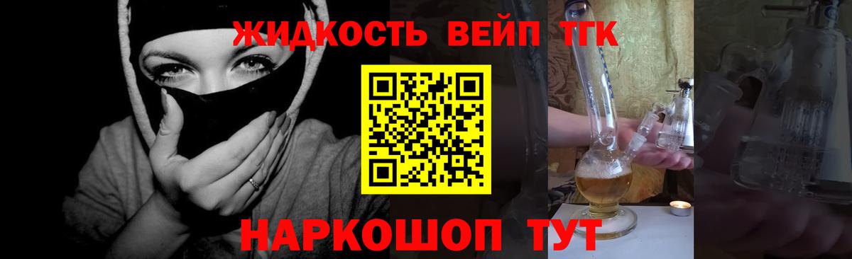 Дистиллят ТГК жижа Таганрог
